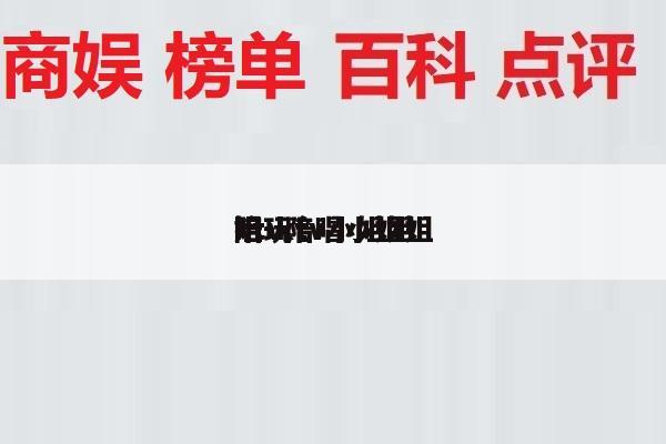 ktv陪唱小姐姐
姐-ktv小姐姐
陪玩